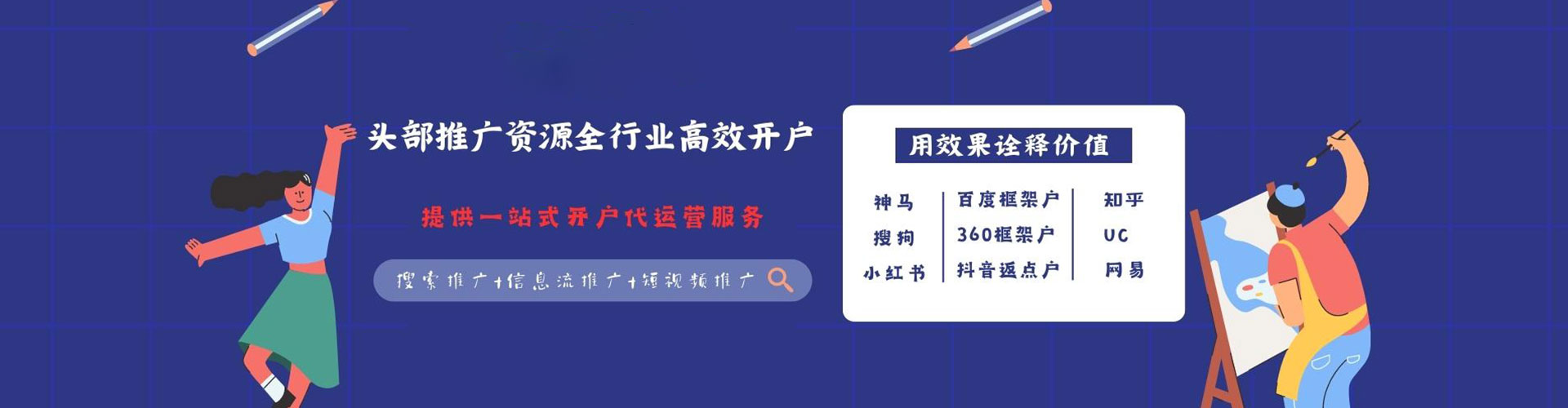 阳新信息流营销